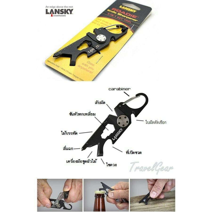 Lansky Roadie 8in1 Keychain Knife Sharpener